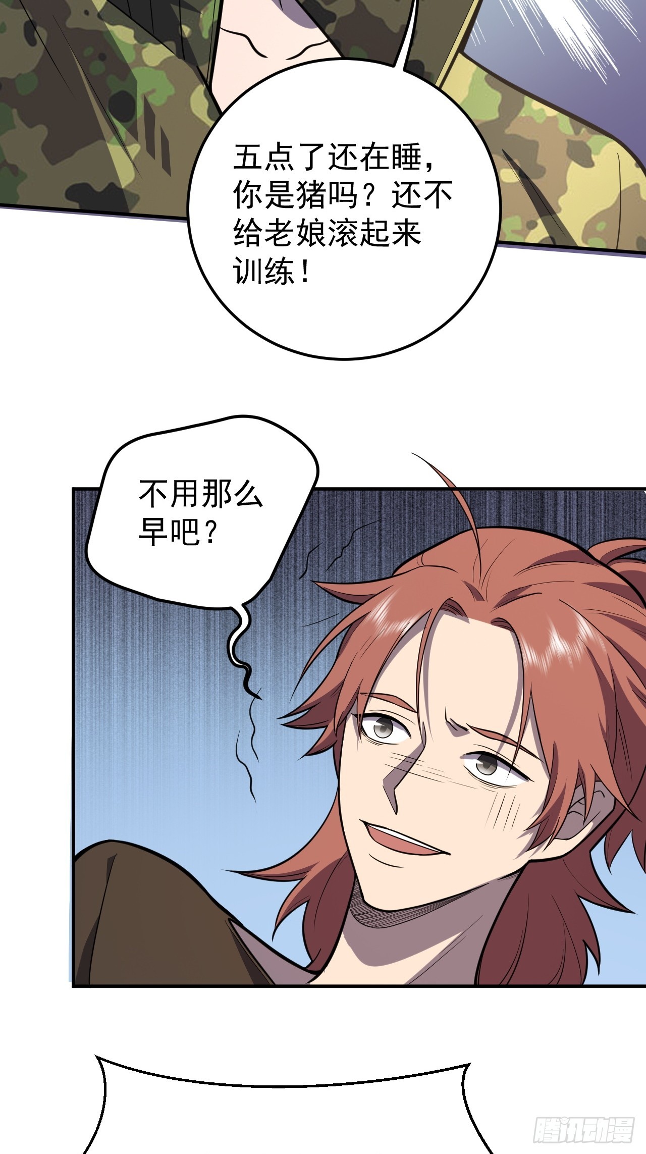 魔鬼训练开始-第42话