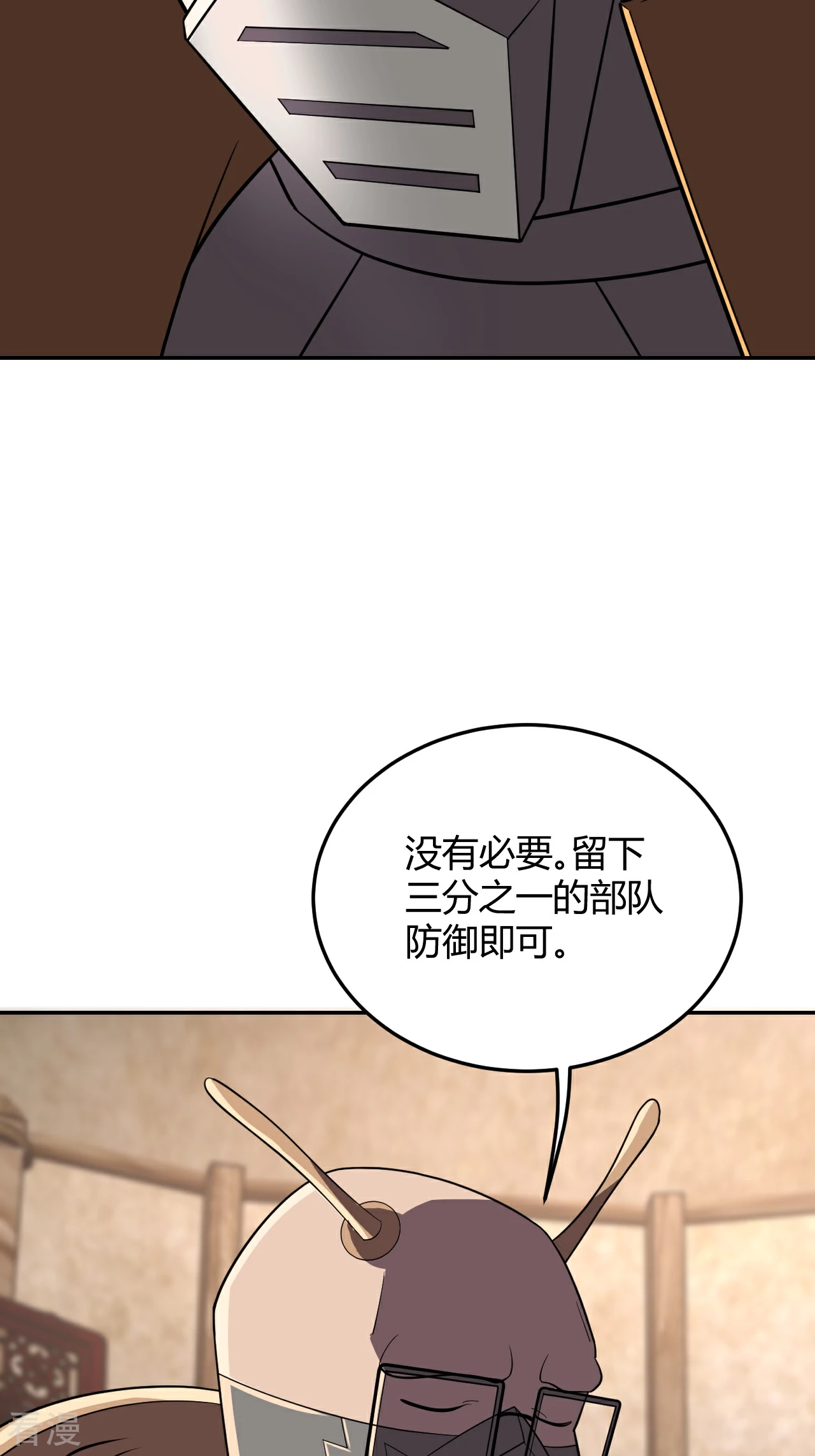 最強蝸牛之蝸牛世界有套房 - 第48話 互相算計 - 4