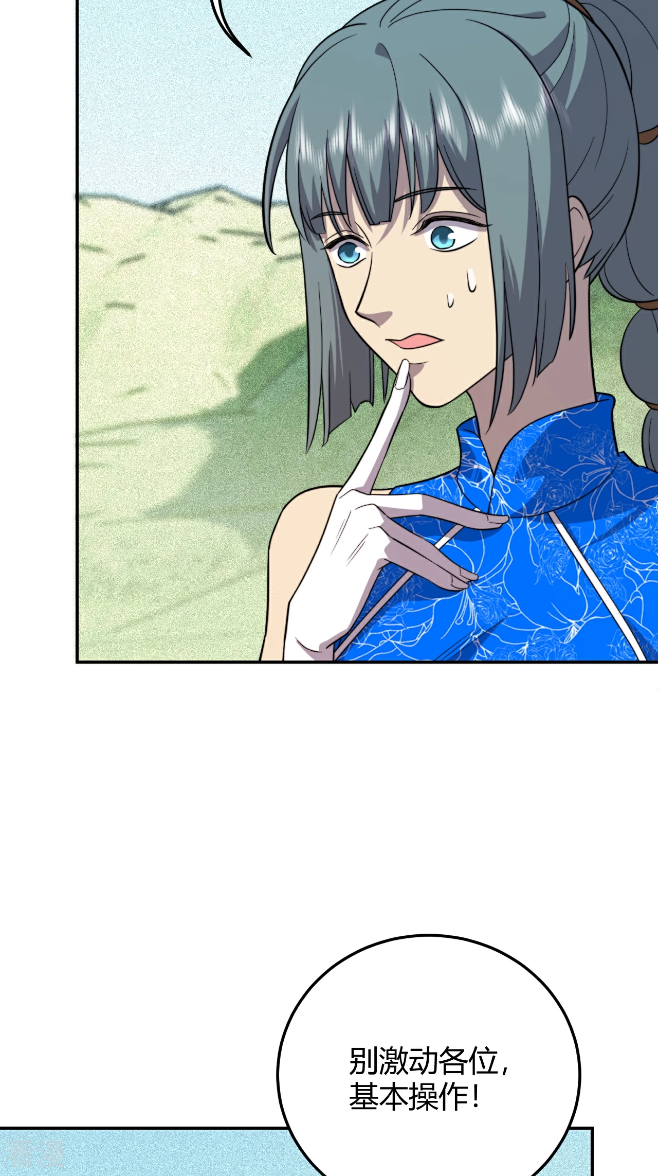 第52话 魔神之陨出手-第52话