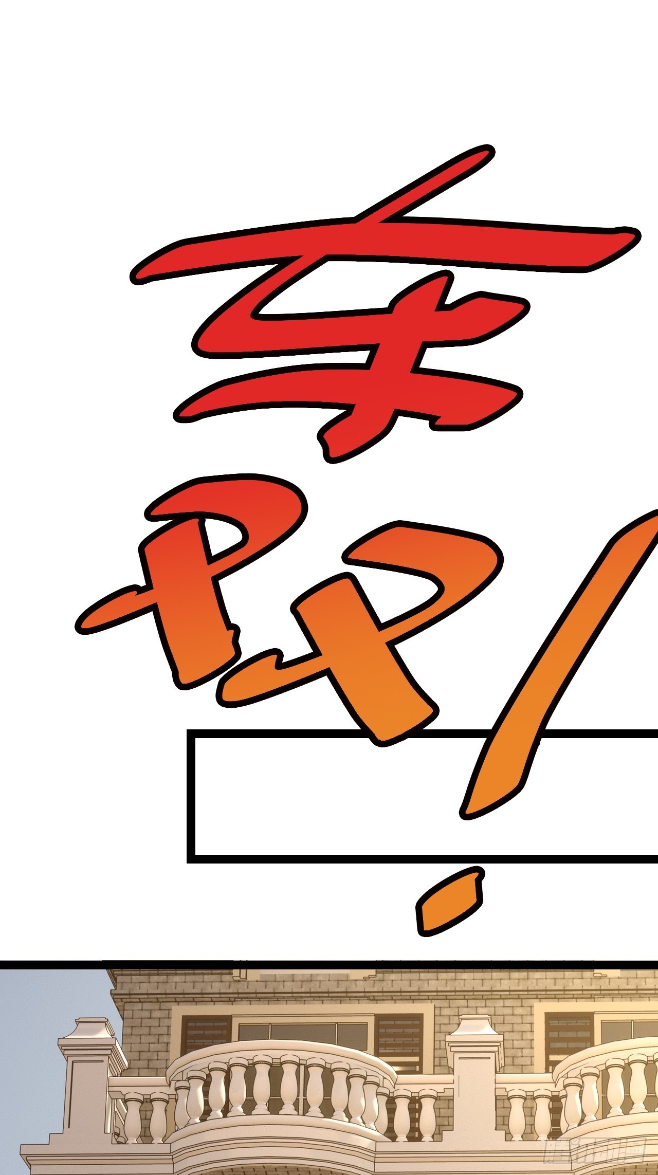 夺命危机-第60话