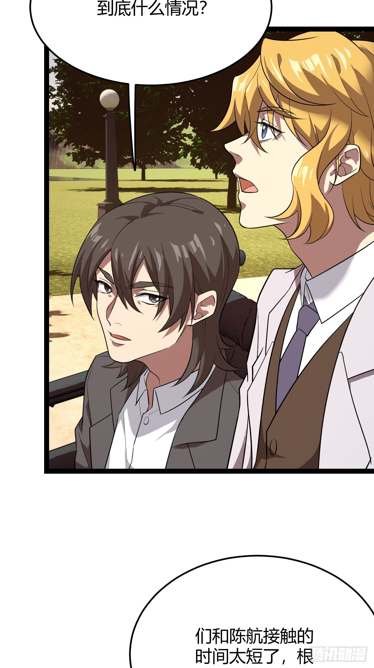 夺命危机-第60话