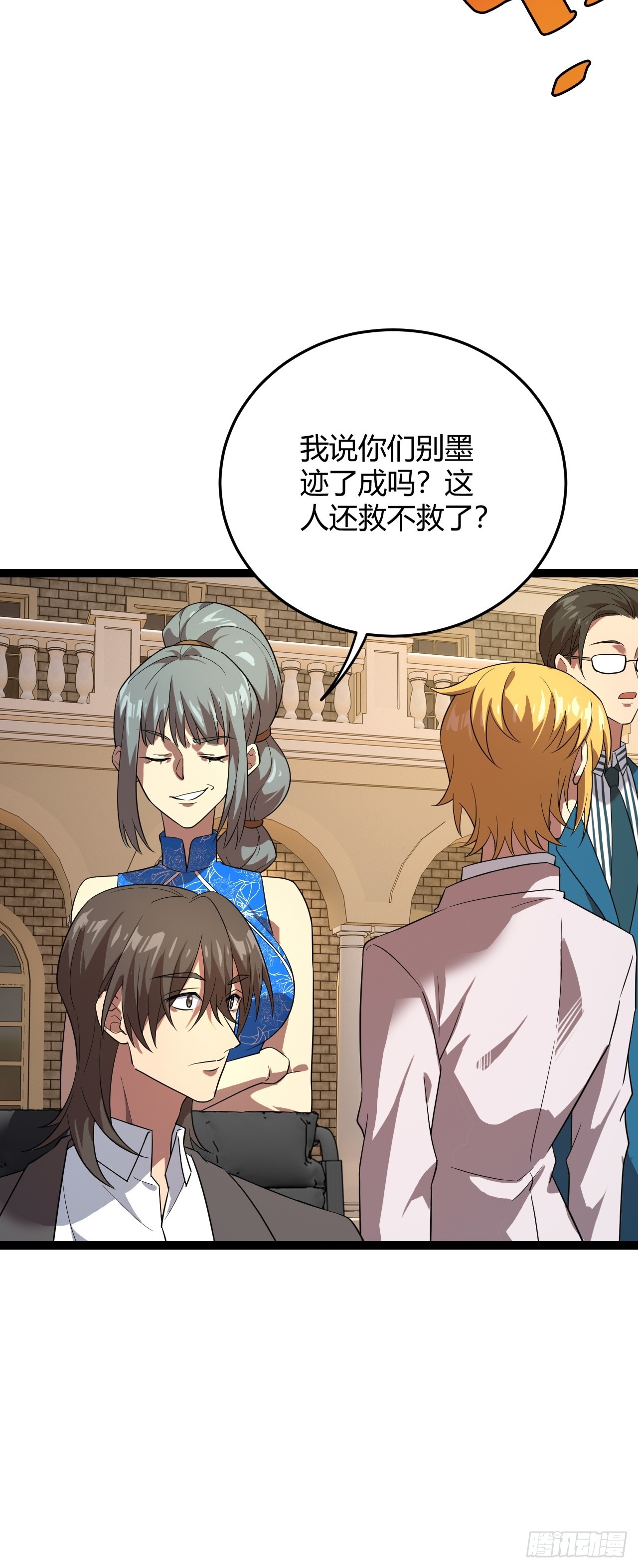 夺命危机-第60话