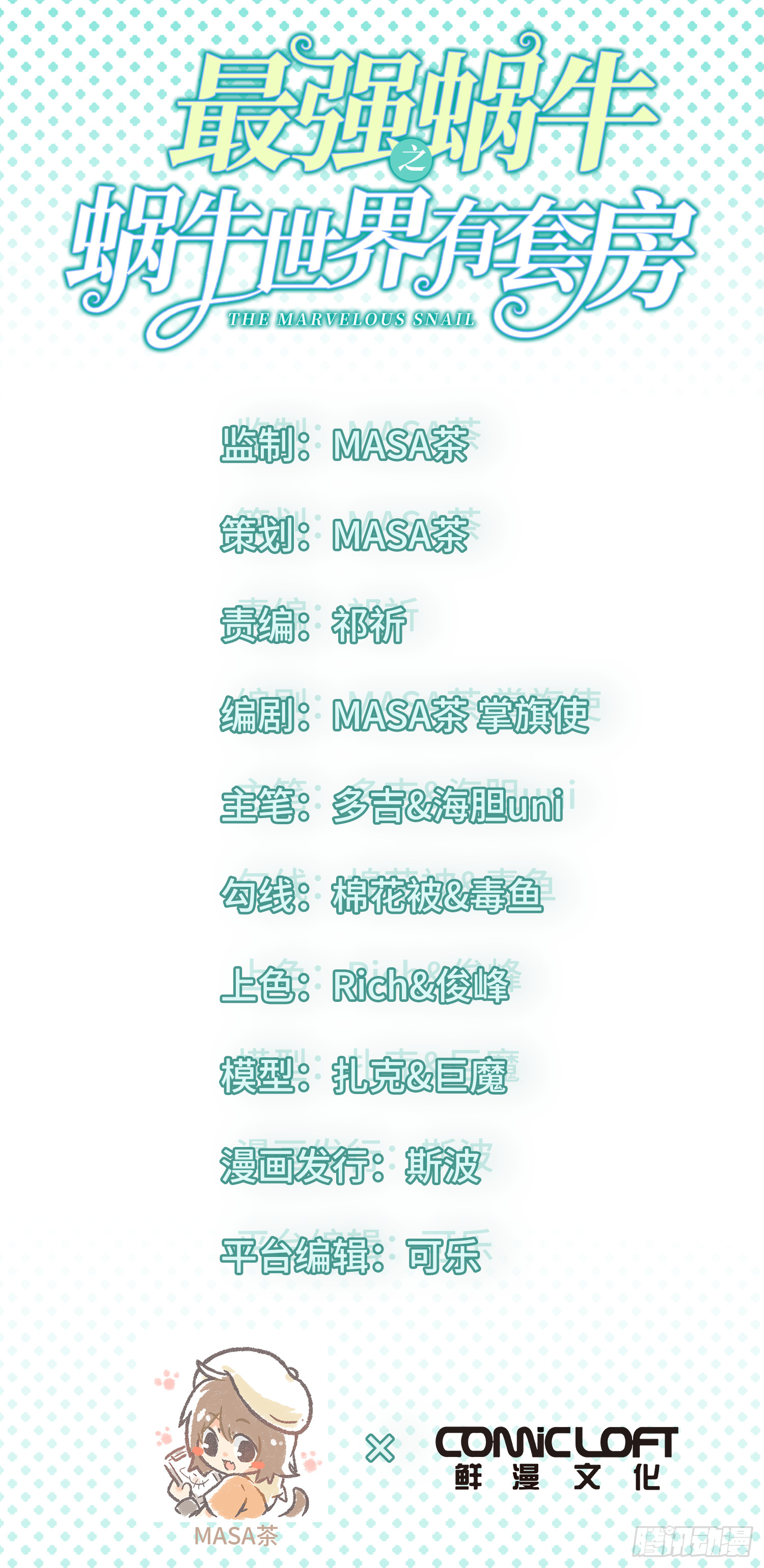 魔神之陨出手-第62话