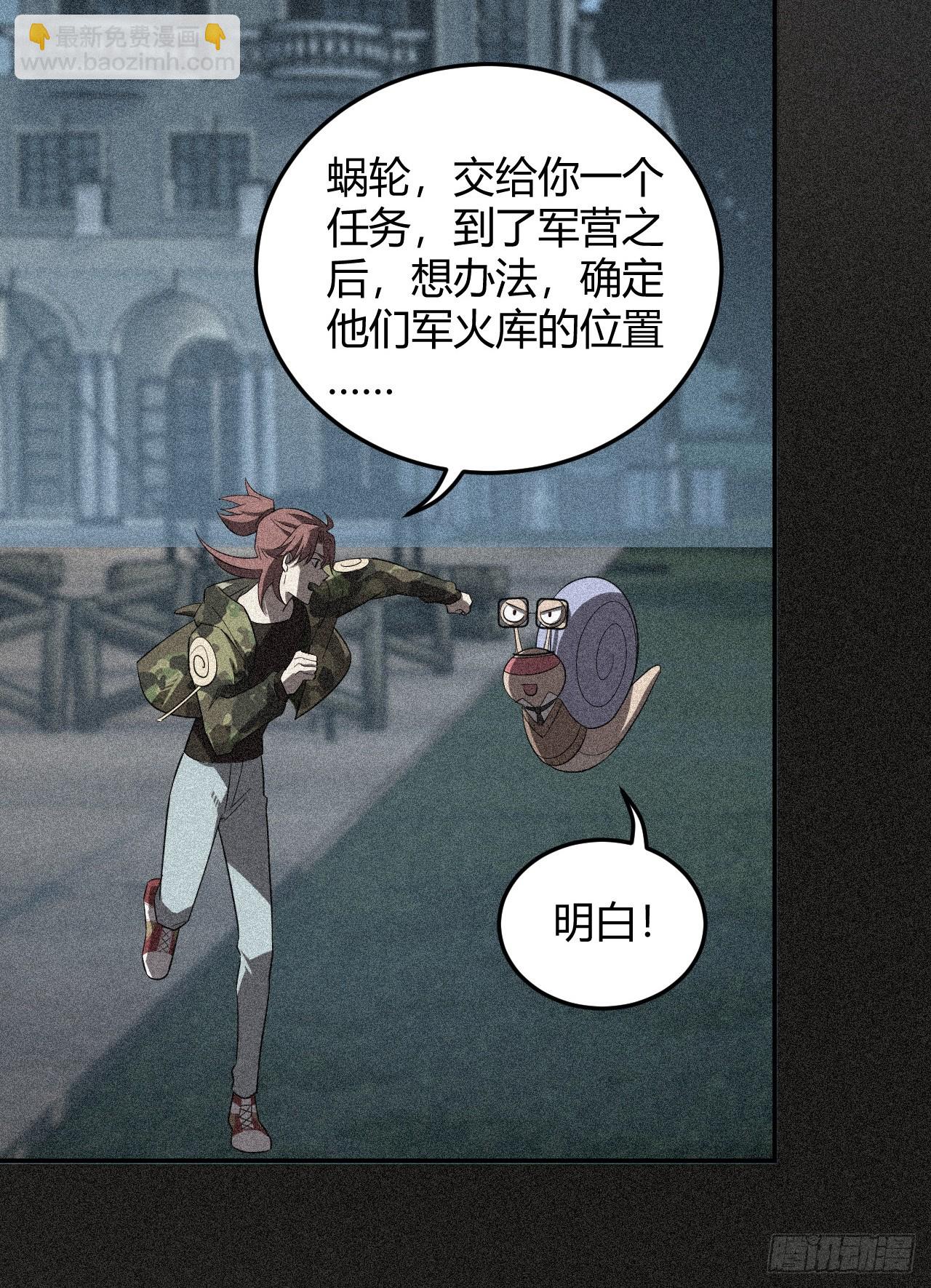 魔神之陨出手-第62话