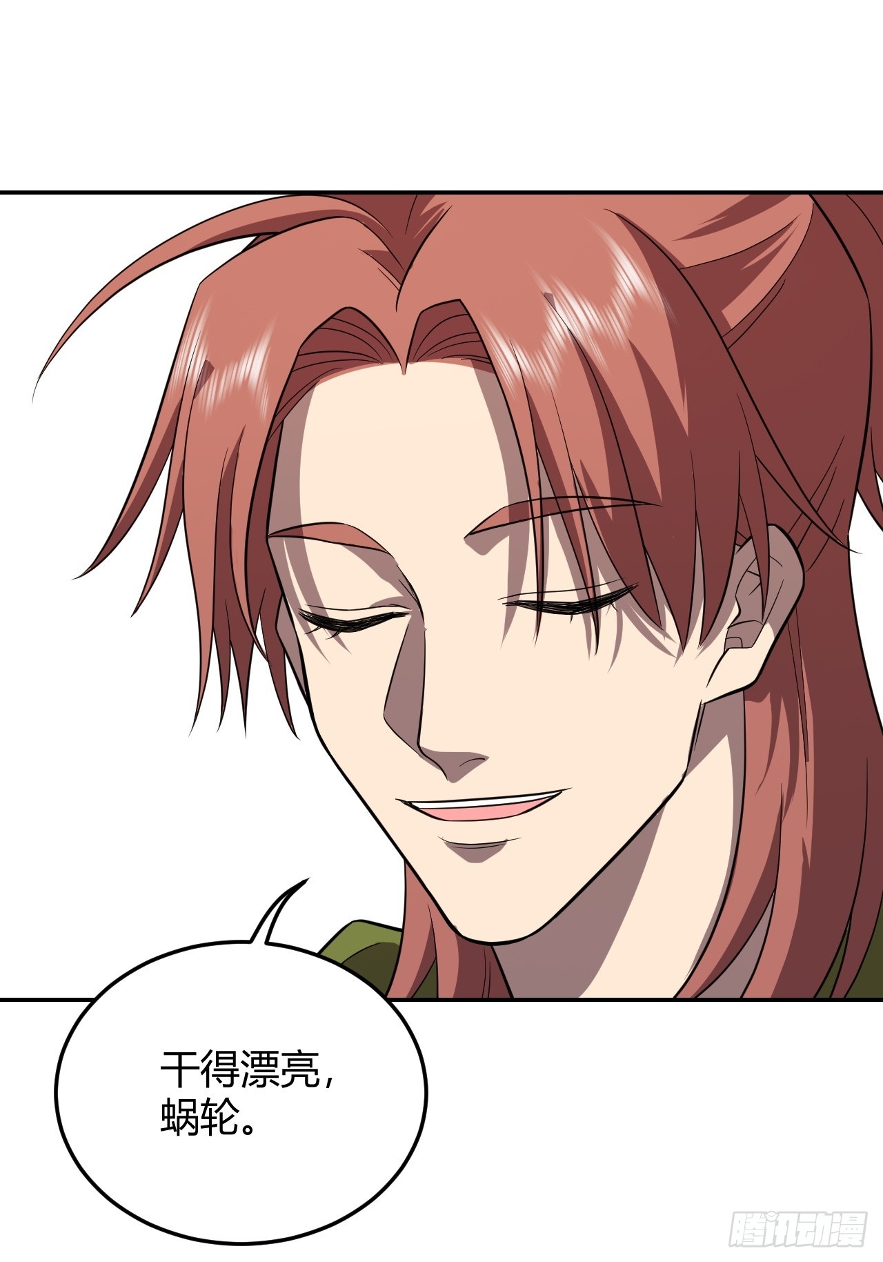 魔神之陨出手-第62话