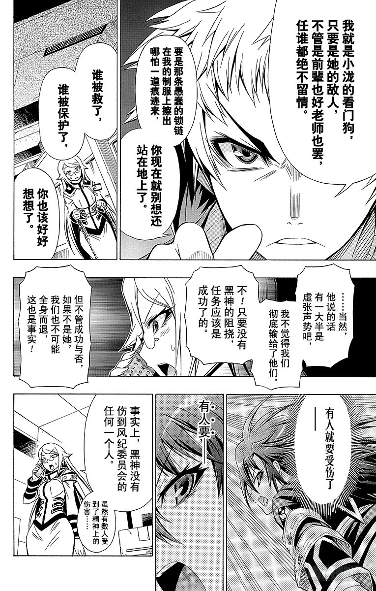 第18箱 这可太狡猾了-第18话