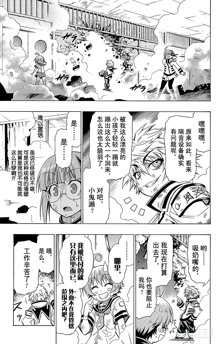 第18箱 这可太狡猾了-第18话