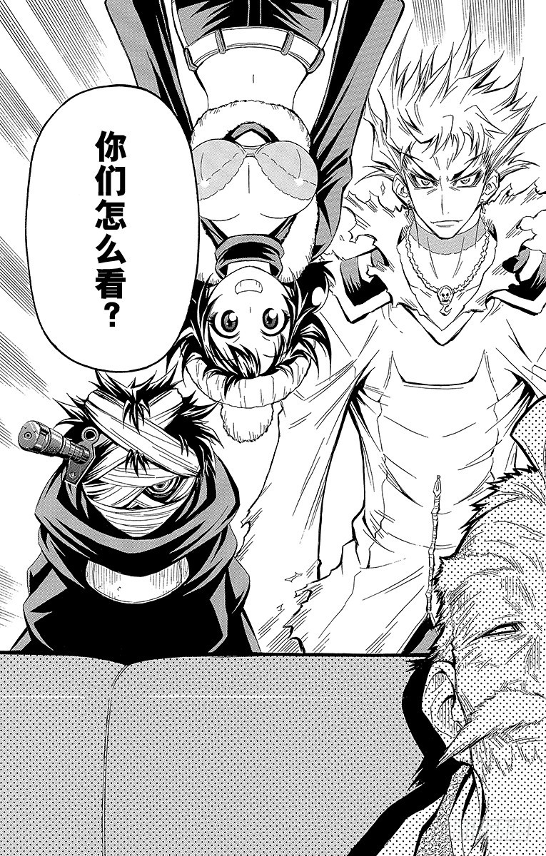 第22箱 你们怎么看？-第22话