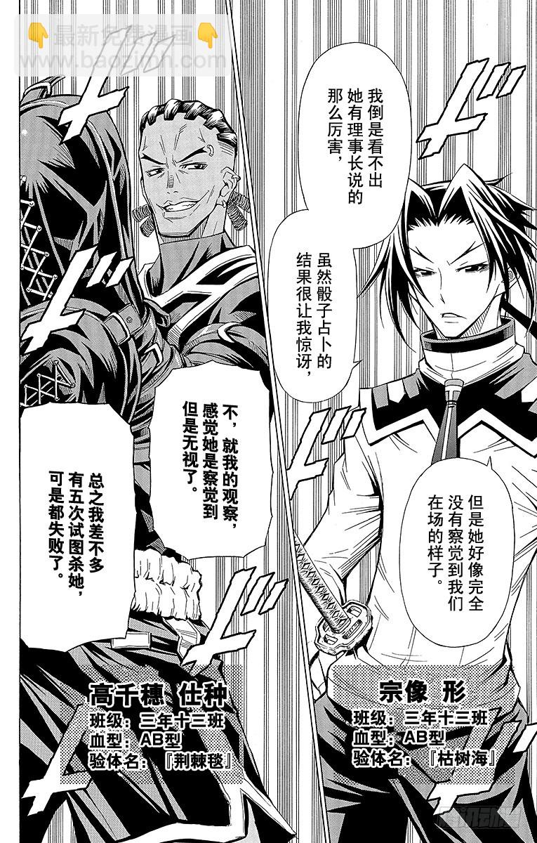 第22箱 你们怎么看？-第22话