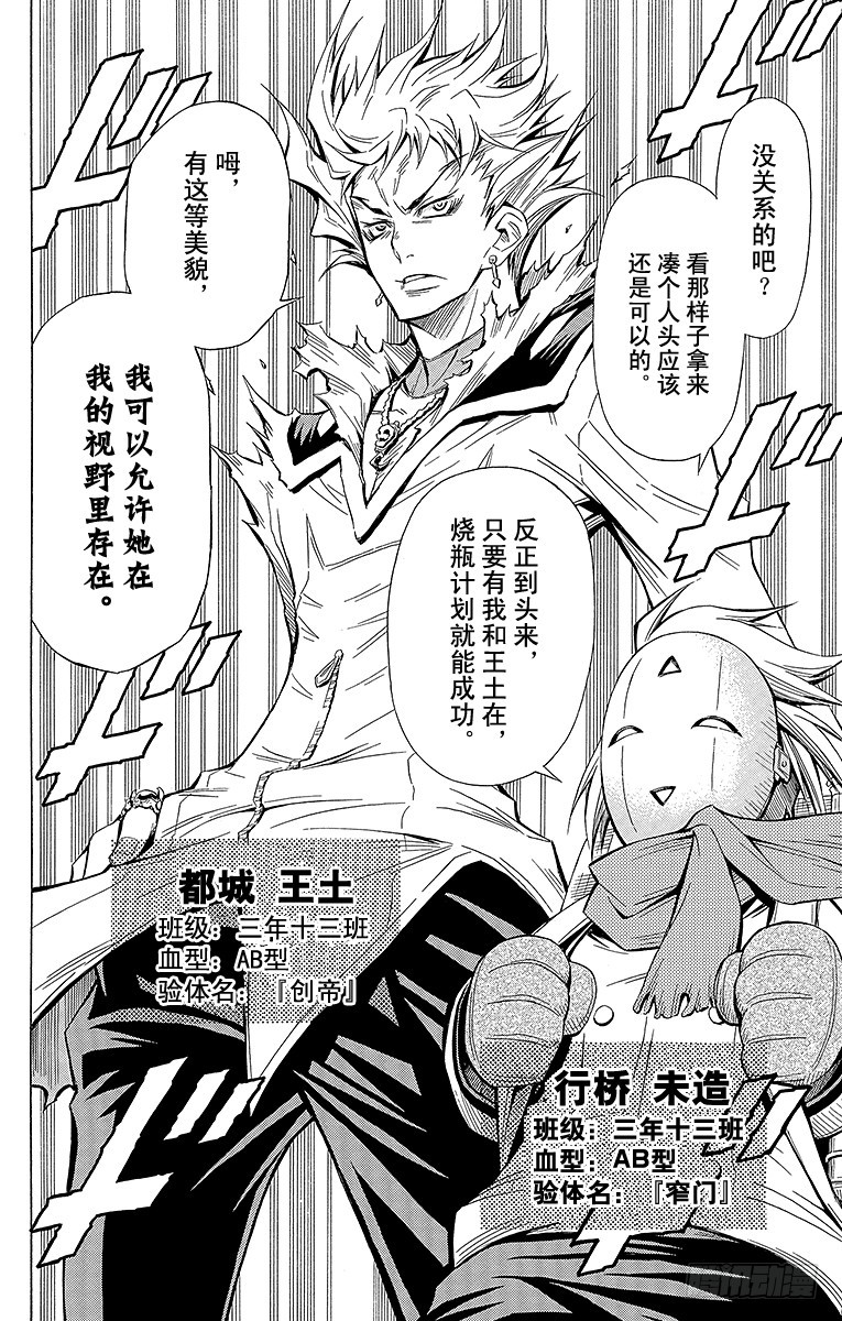 第22箱 你们怎么看？-第22话