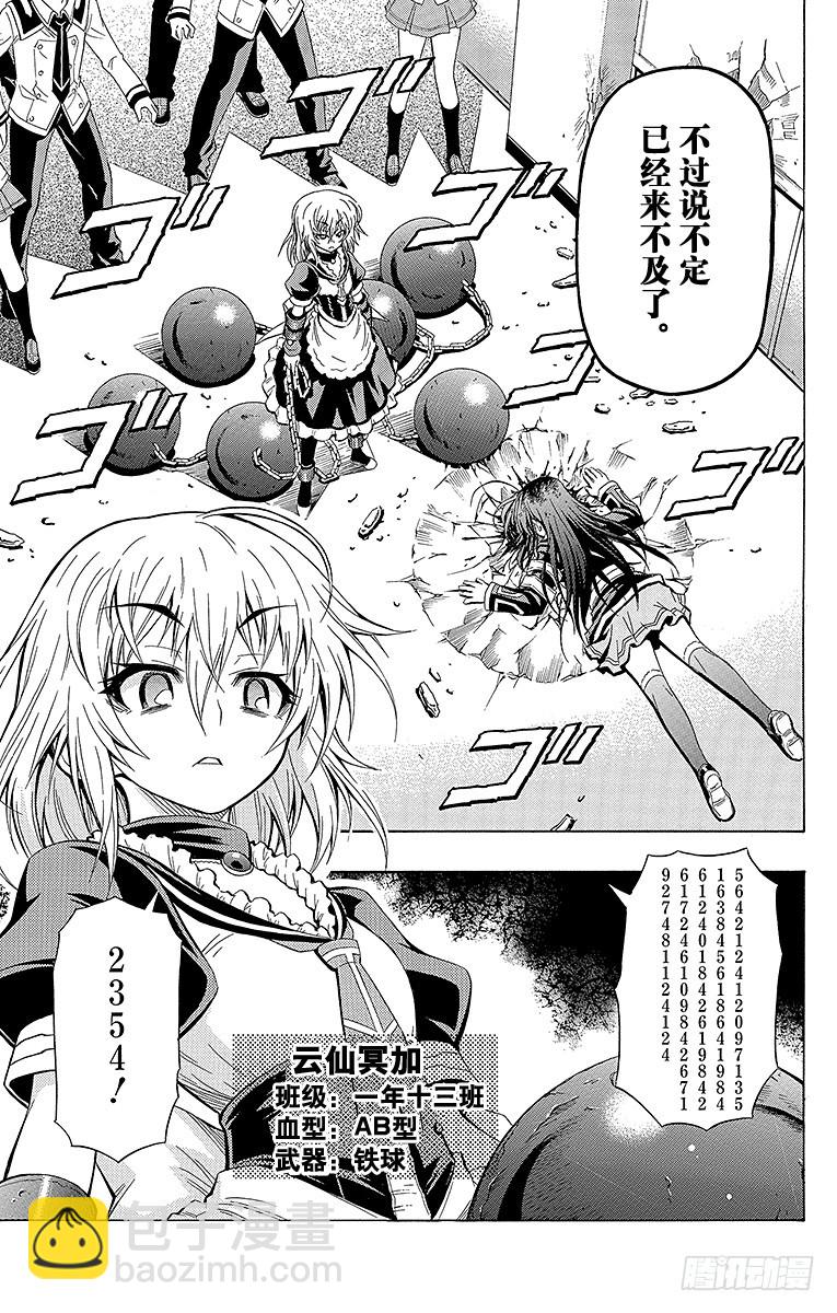 第22箱 你们怎么看？-第22话