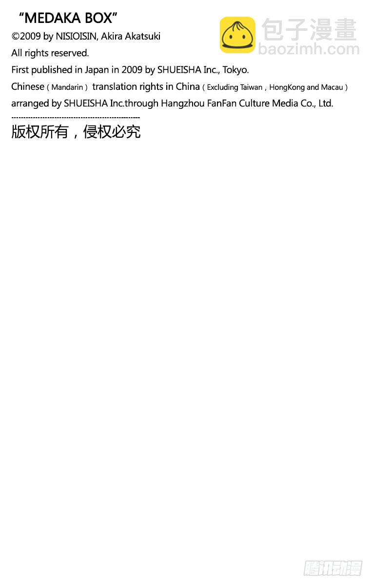 第22箱 你们怎么看？-第22话