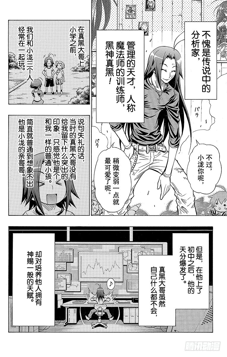 第26箱 妹妹·妹妹·妹妹！13