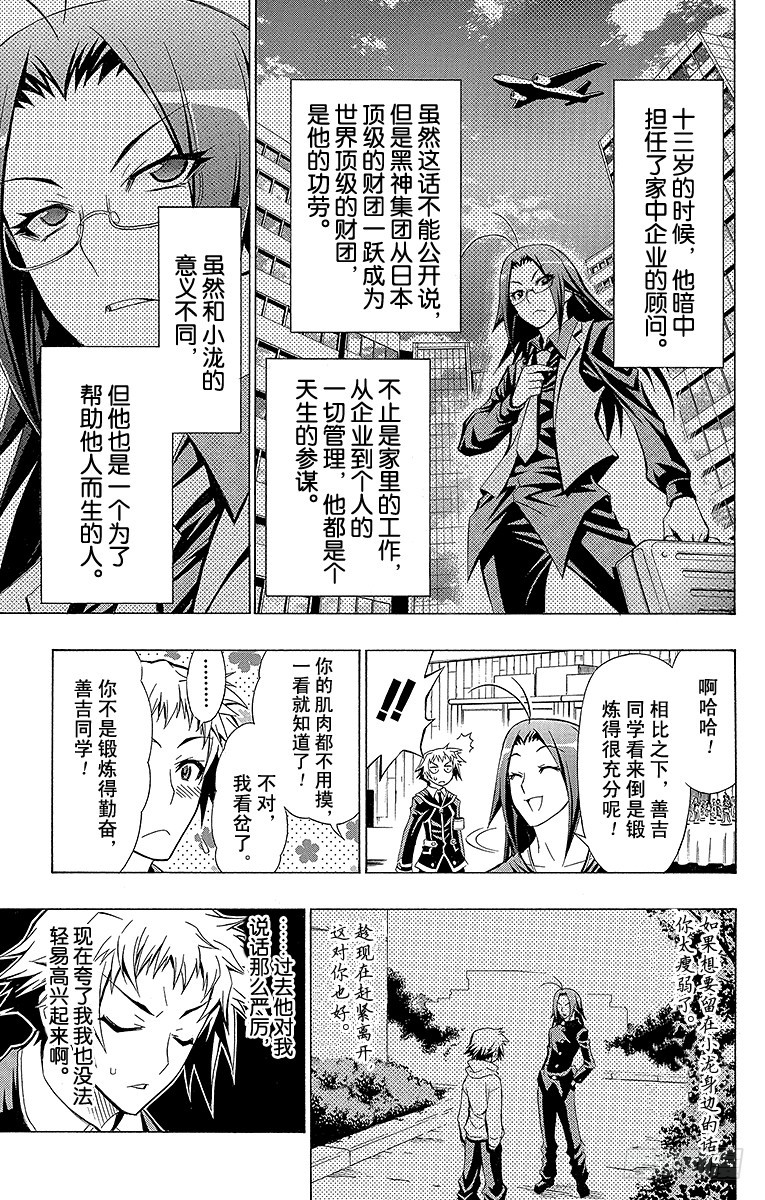 第26箱 妹妹&middot;妹妹&middot;妹妹！-第26话