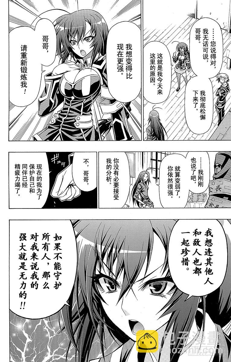 第26箱 妹妹&middot;妹妹&middot;妹妹！-第26话