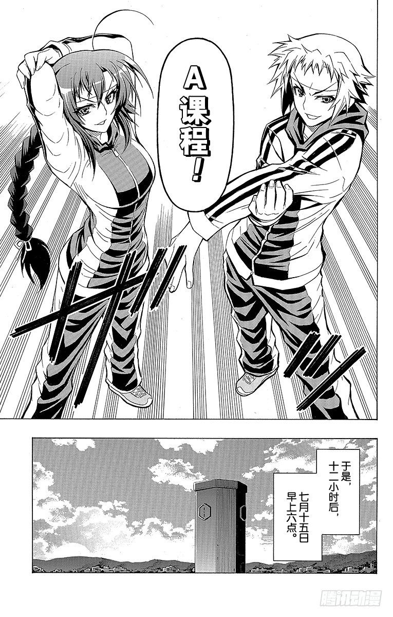 第26箱 妹妹&middot;妹妹&middot;妹妹！-第26话