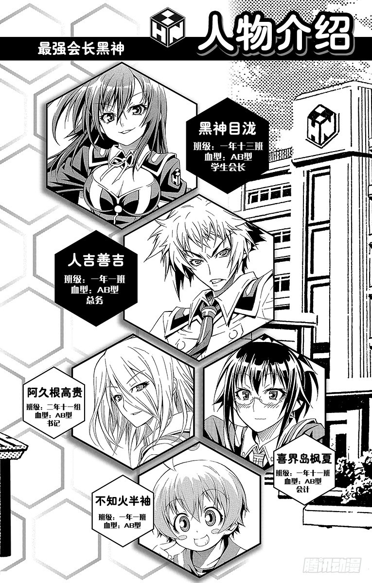 第26箱 妹妹&middot;妹妹&middot;妹妹！-第26话