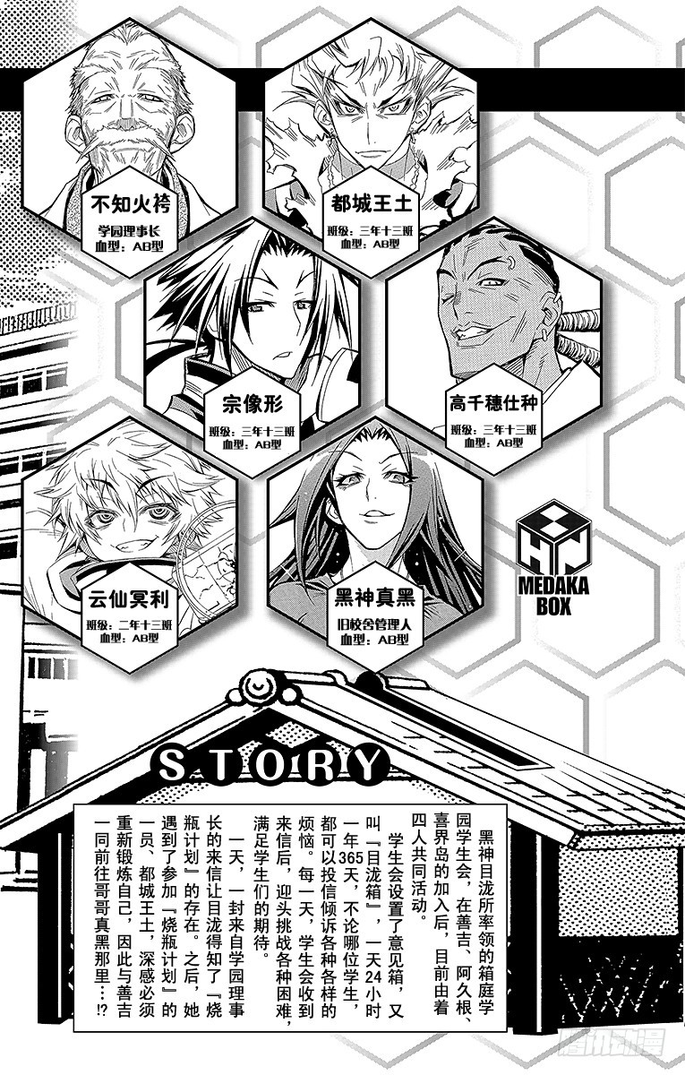 第26箱 妹妹&middot;妹妹&middot;妹妹！-第26话