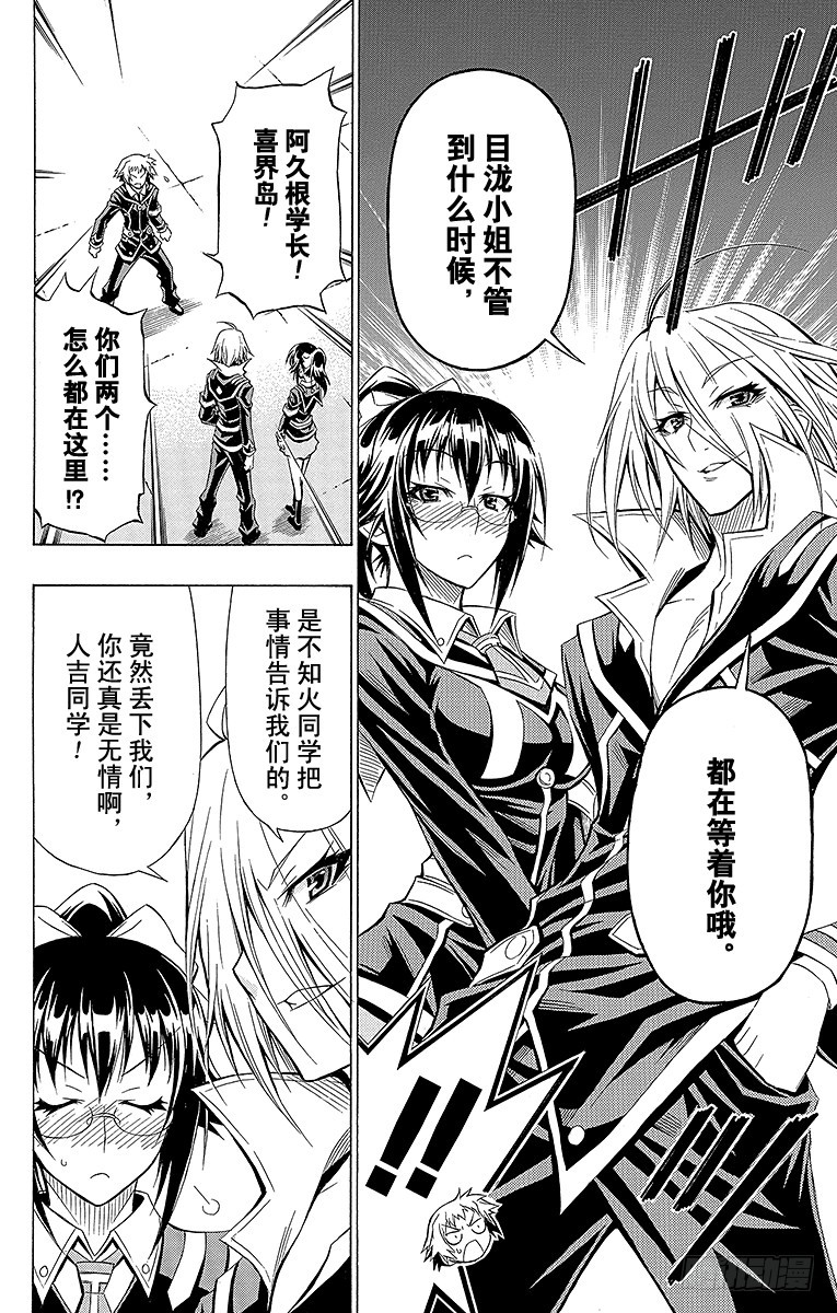 第28箱 在等着你哦-第28话