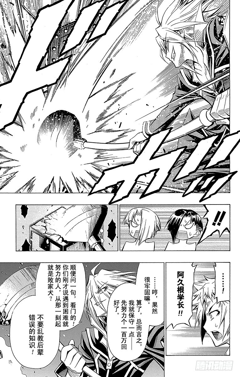 第28箱 在等着你哦-第28话