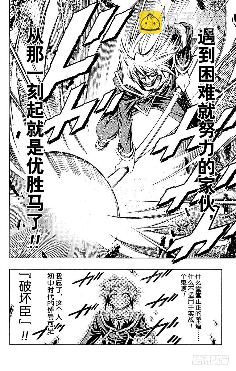 第28箱 在等着你哦-第28话