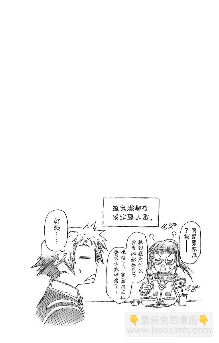 第28箱 在等着你哦-第28话