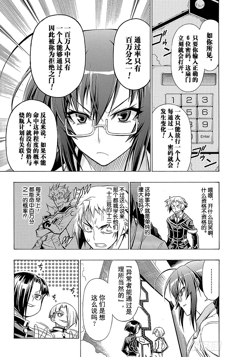 第28箱 在等着你哦-第28话