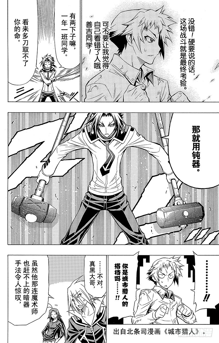 第34箱 要不了你的命-第34话