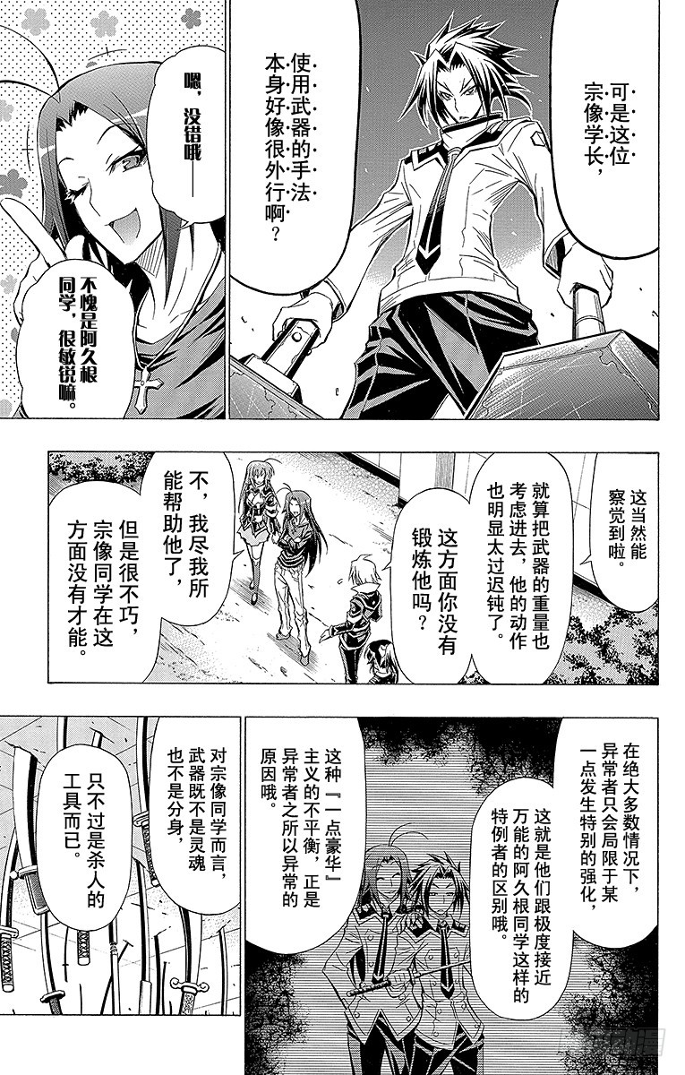 第34箱 要不了你的命-第34话