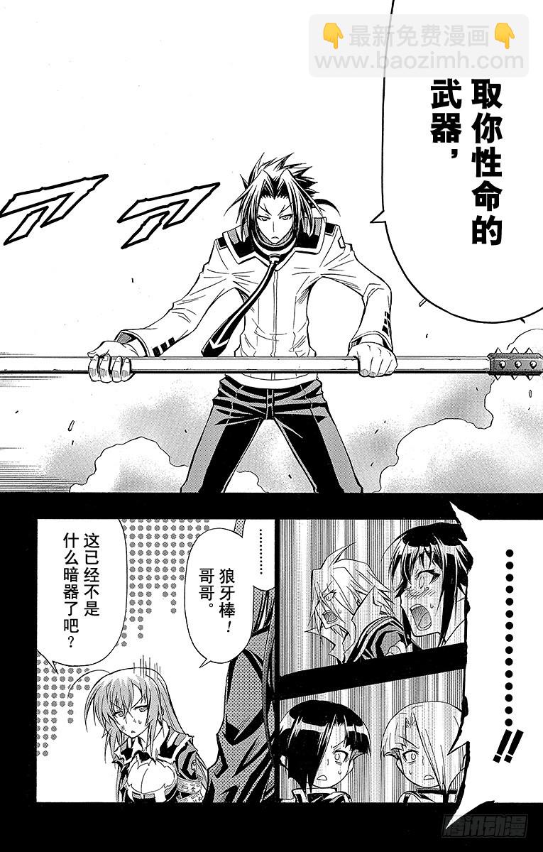 第34箱 要不了你的命-第34话