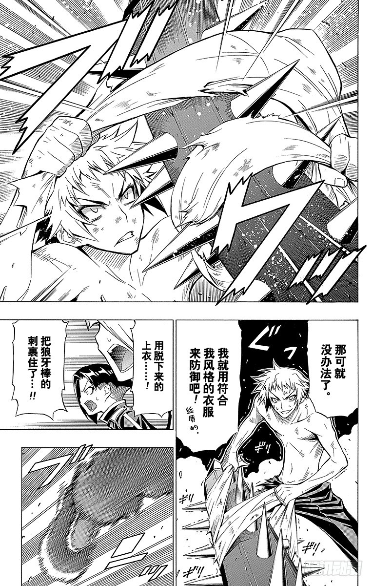 第34箱 要不了你的命-第34话