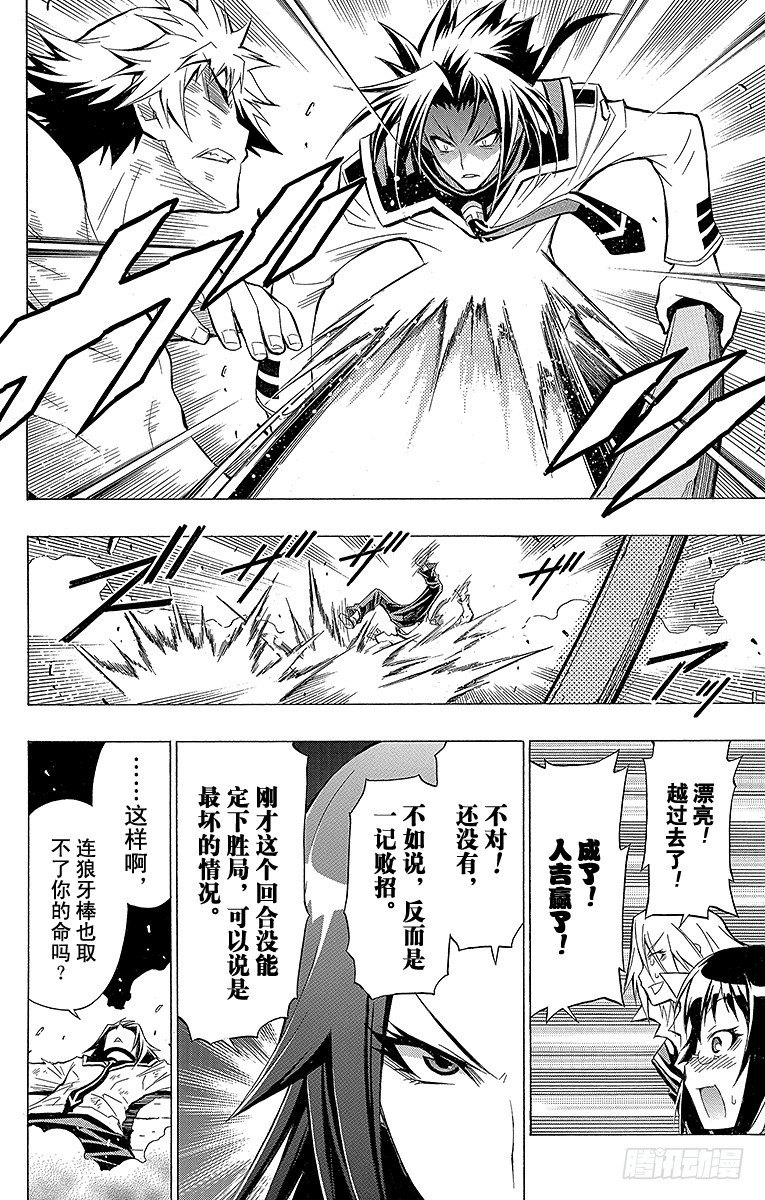 第34箱 要不了你的命-第34话