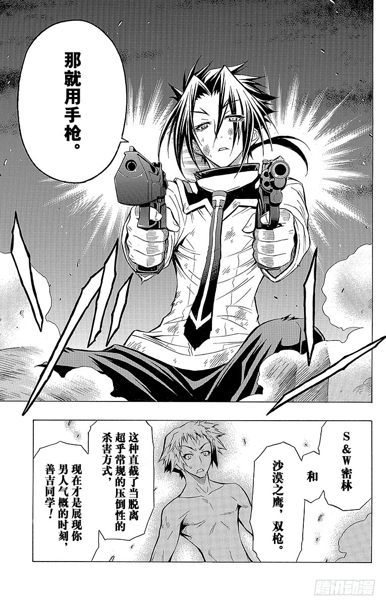 第34箱 要不了你的命-第34话