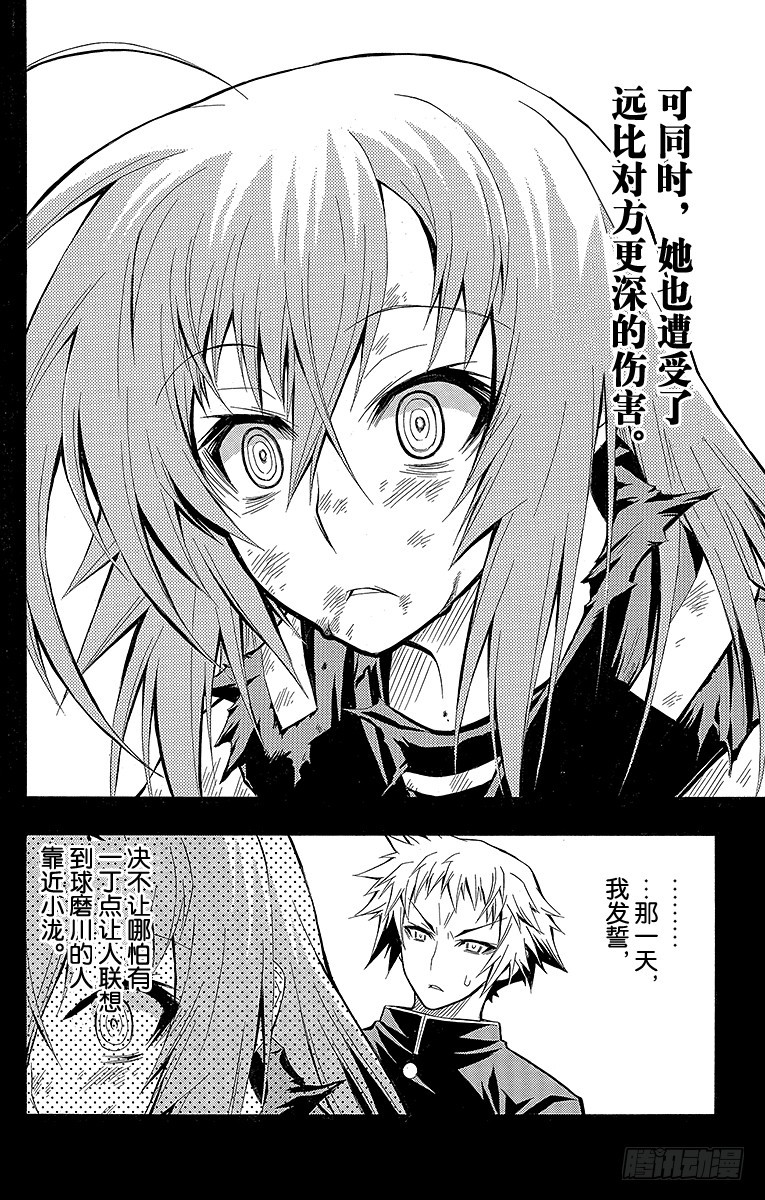 第34箱 要不了你的命-第34话