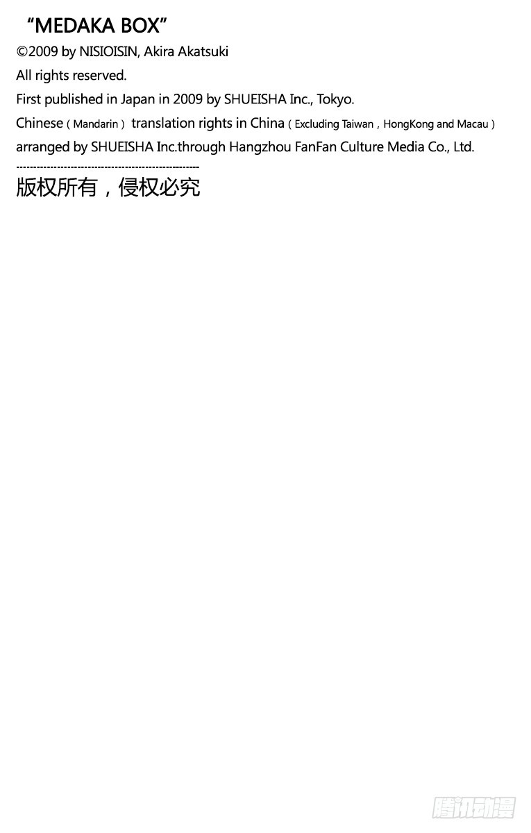 第34箱 要不了你的命-第34话