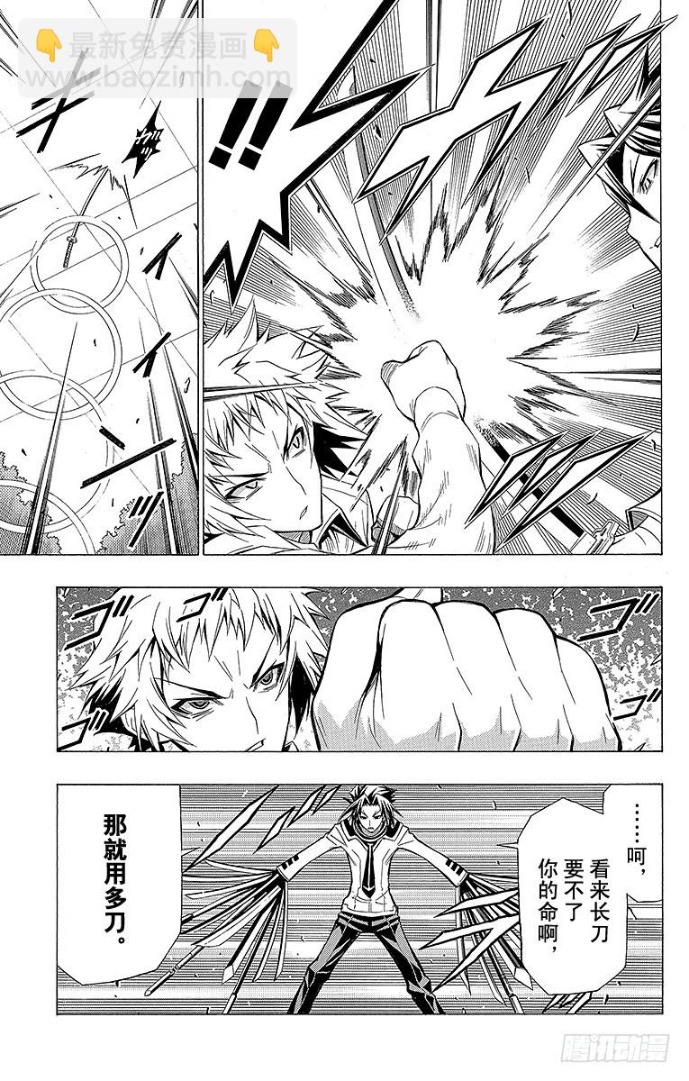 第34箱 要不了你的命-第34话