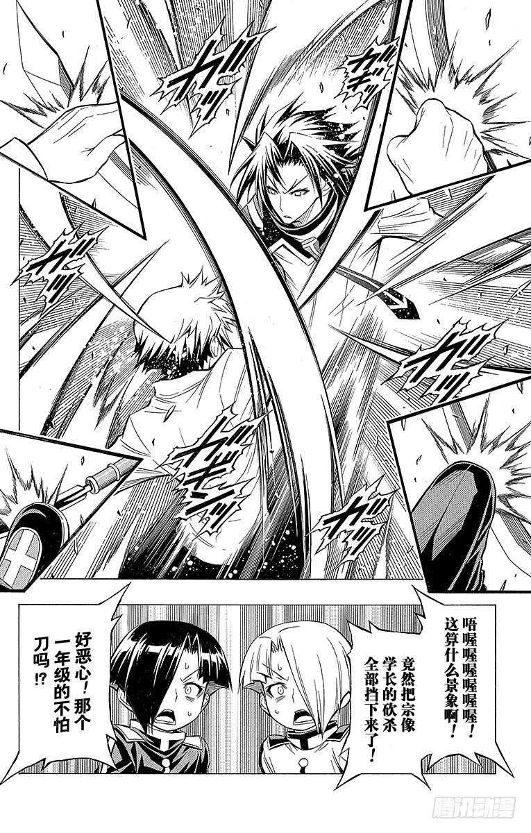 第34箱 要不了你的命-第34话