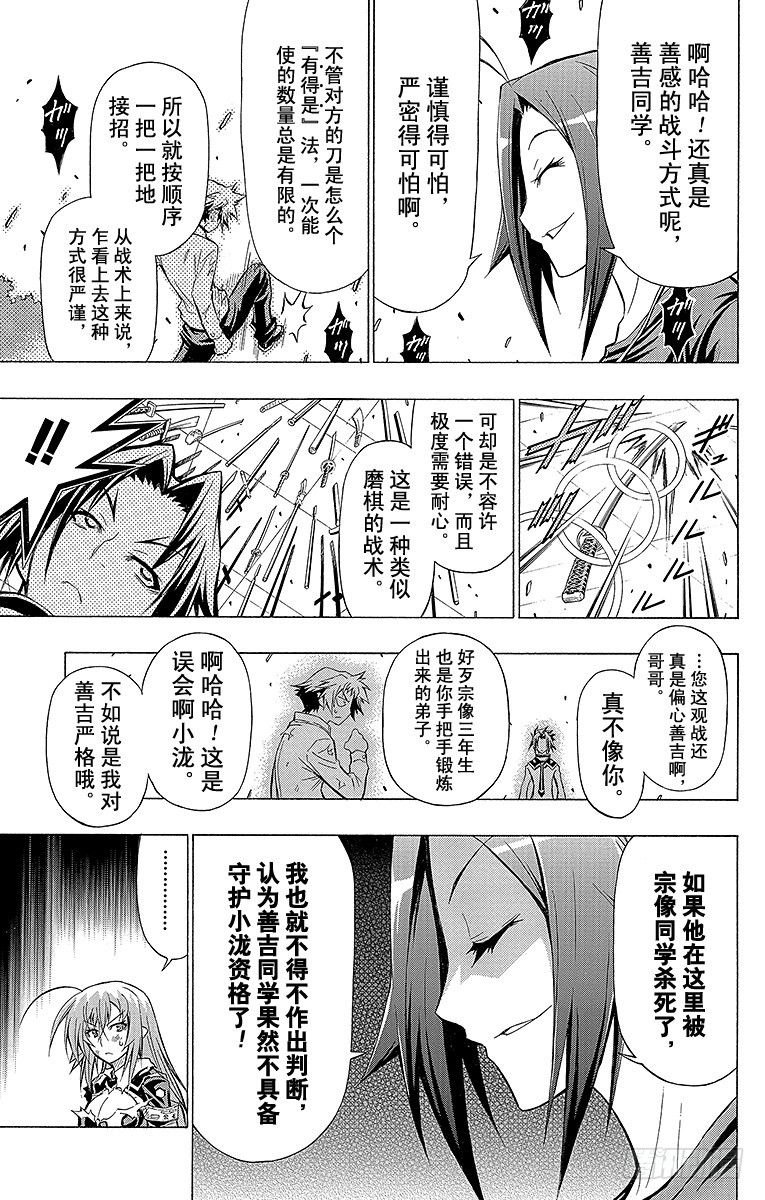 第34箱 要不了你的命-第34话