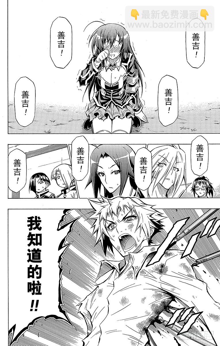 第36箱 小心皮肤变粗糙-第36话