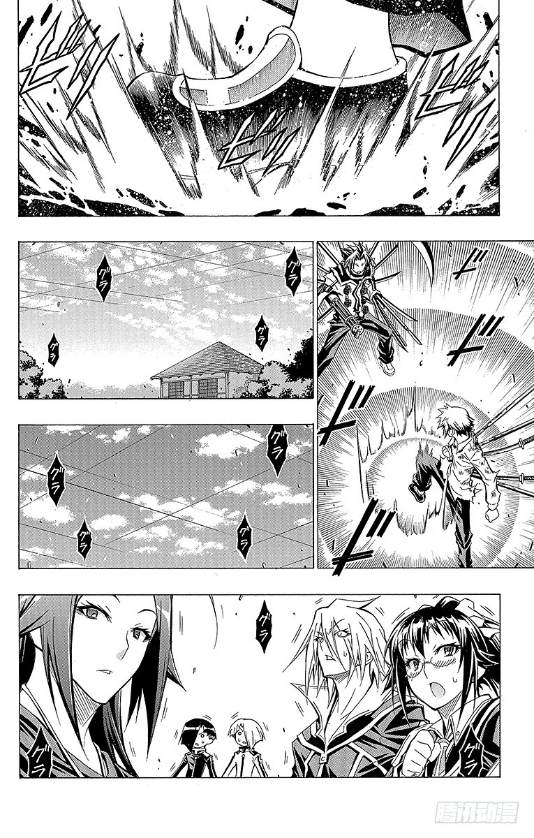 第36箱 小心皮肤变粗糙-第36话