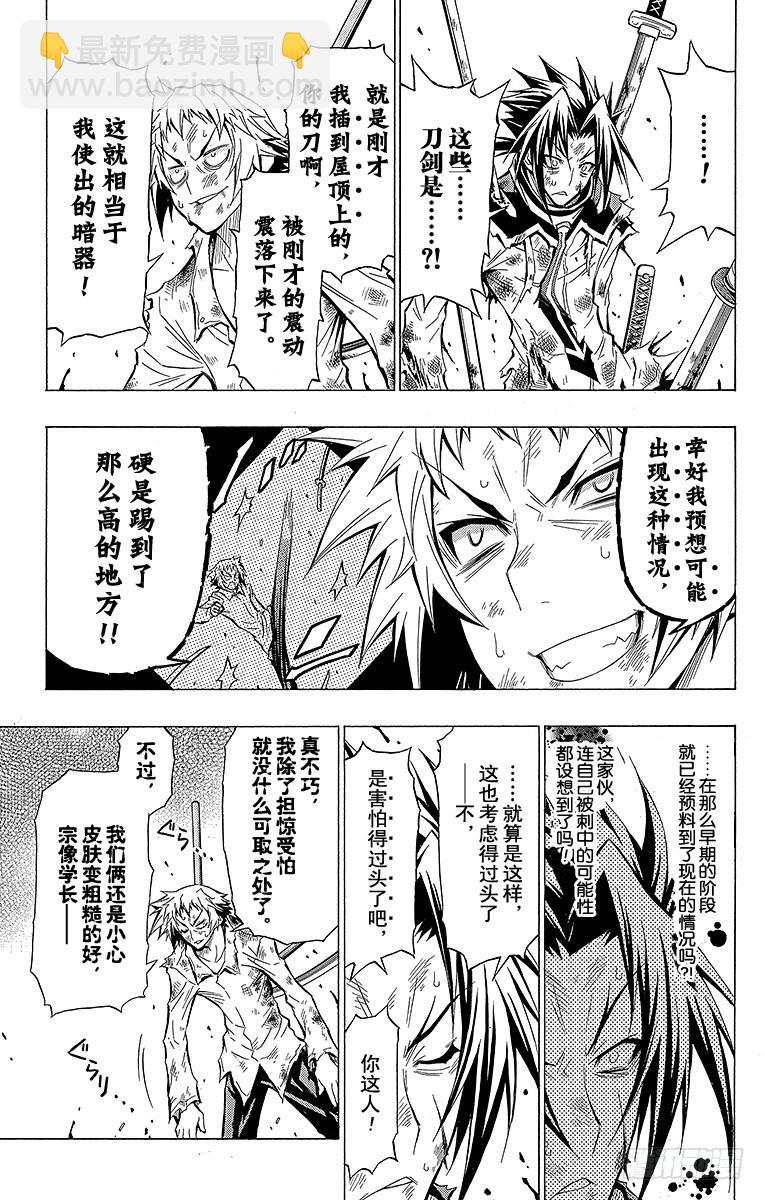 第36箱 小心皮肤变粗糙-第36话