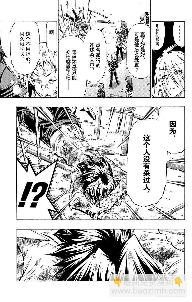 第36箱 小心皮肤变粗糙-第36话