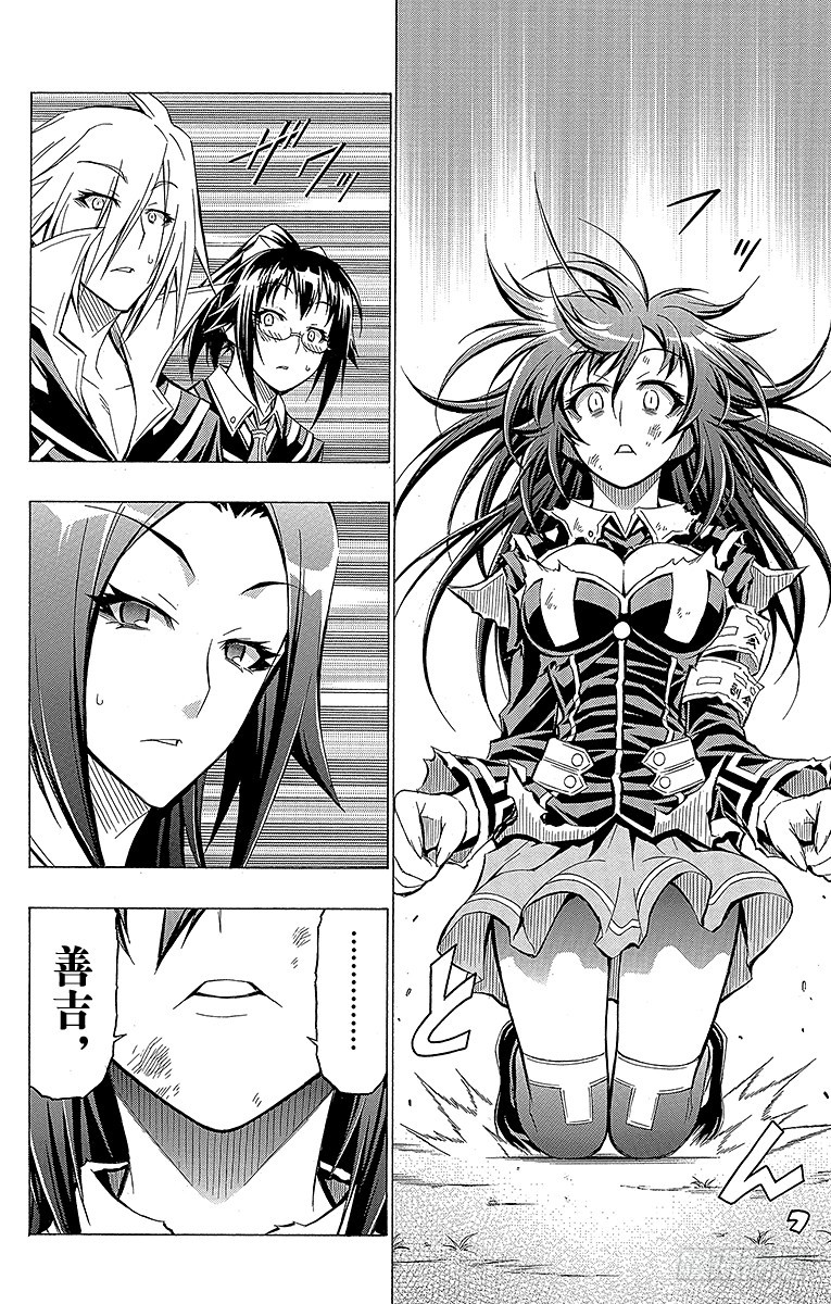 第36箱 小心皮肤变粗糙-第36话