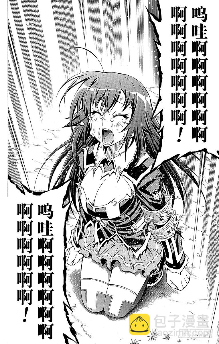 第36箱 小心皮肤变粗糙-第36话