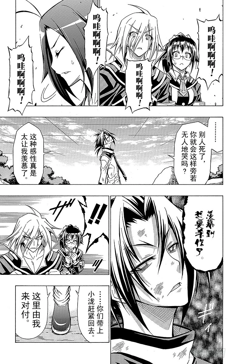 第36箱 小心皮肤变粗糙-第36话