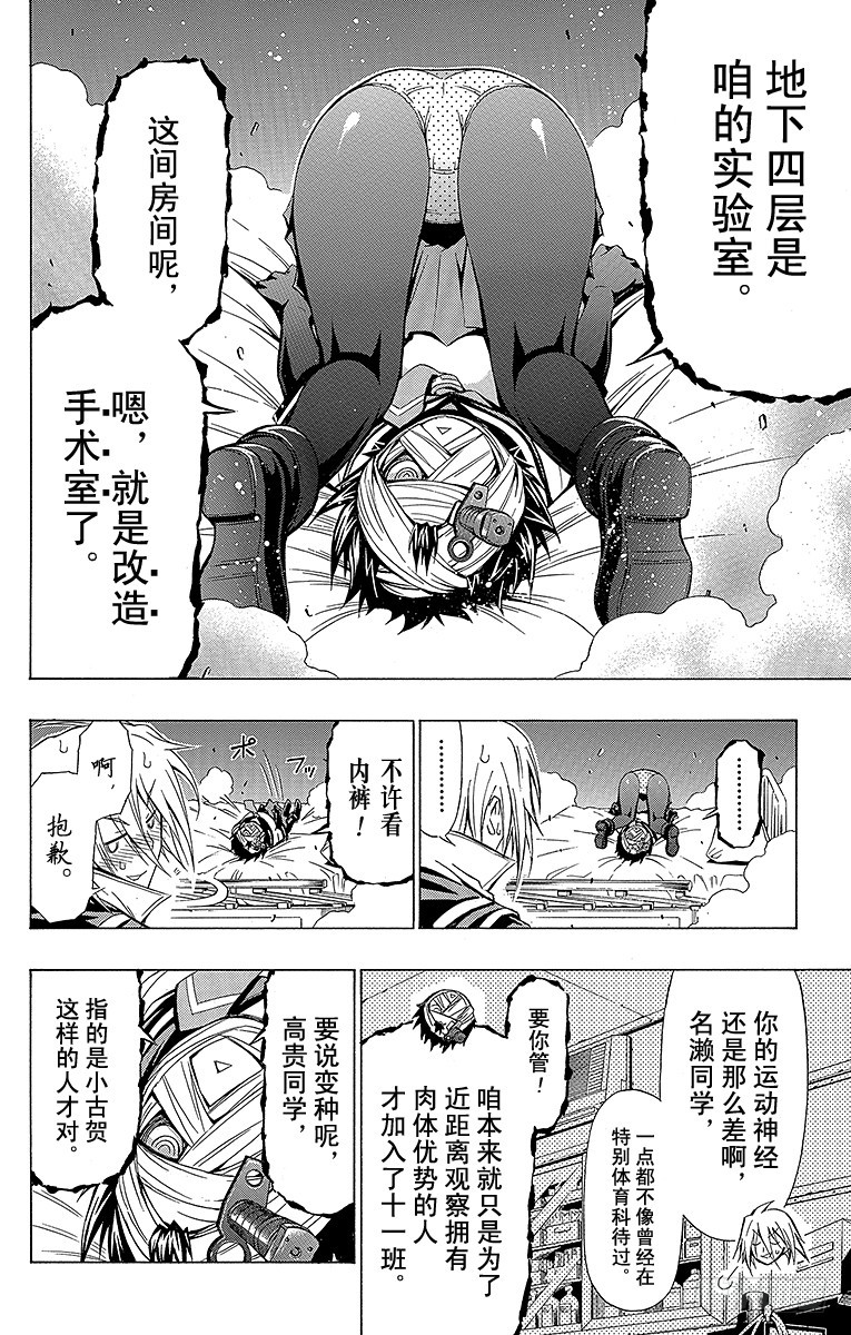 第40箱 不论是哪里我都会出现-第40话