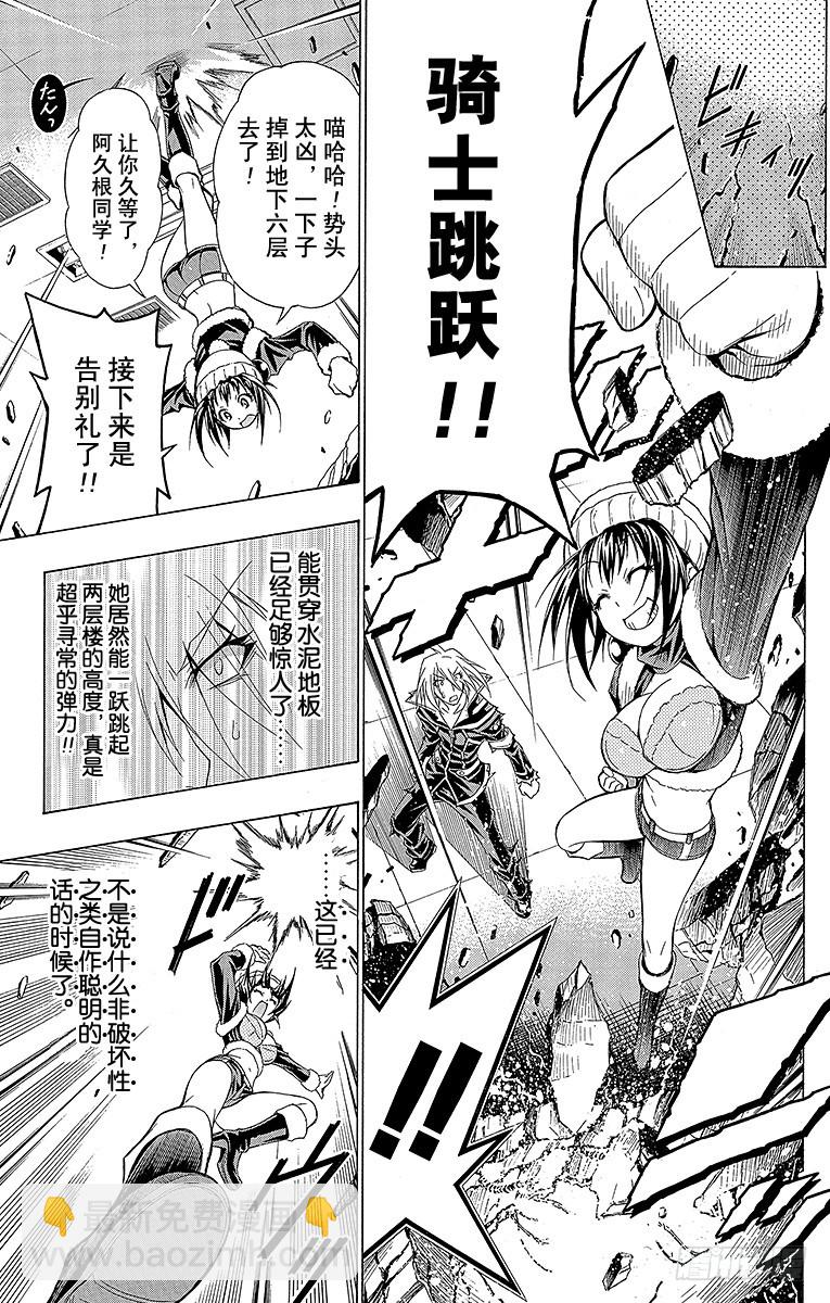 第40箱 不论是哪里我都会出现-第40话