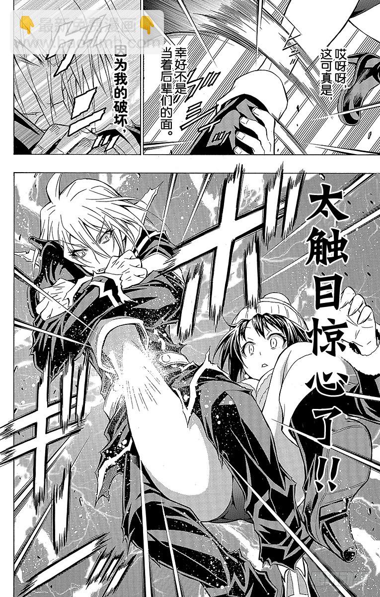 第40箱 不论是哪里我都会出现-第40话