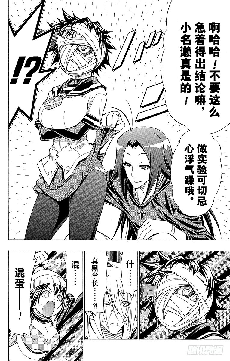 第40箱 不论是哪里我都会出现-第40话