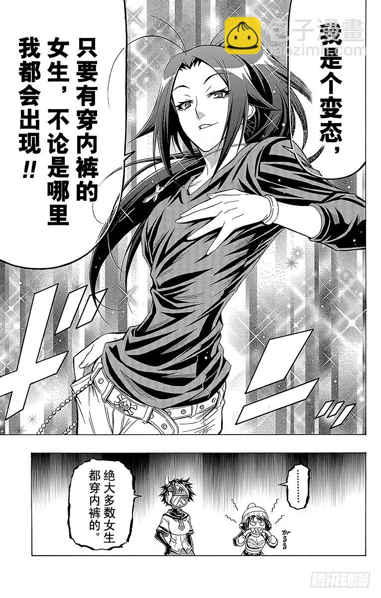 第40箱 不论是哪里我都会出现-第40话